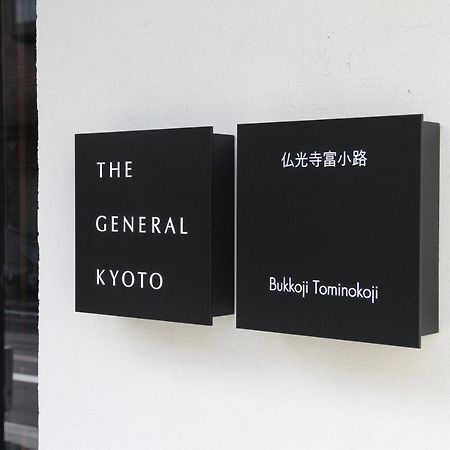 Hotel The General Kyoto Bukkoji Tominokoji Exterior foto